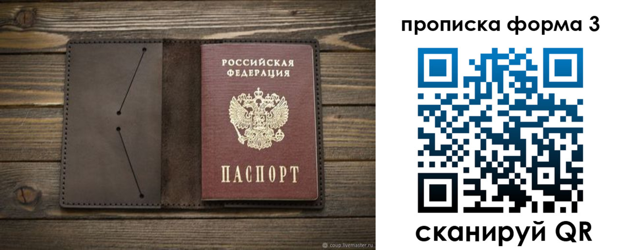 регистрация для дет. сада в Керчи