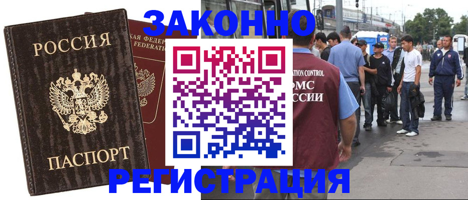 временная регистрация собственник в Керчи