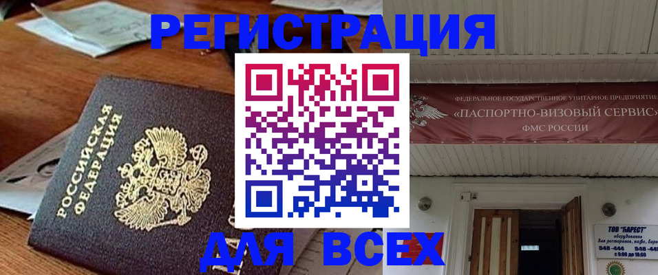 прописка от собственника в Керчи